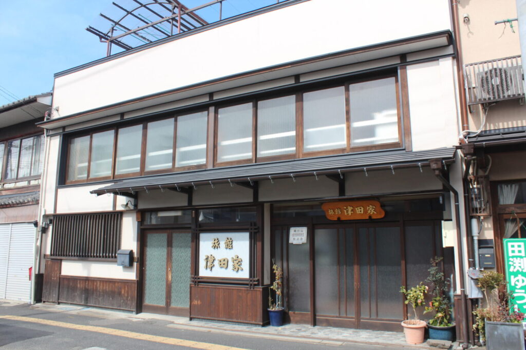 旅館津田家